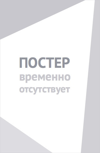 Машина Судного дня (2017)